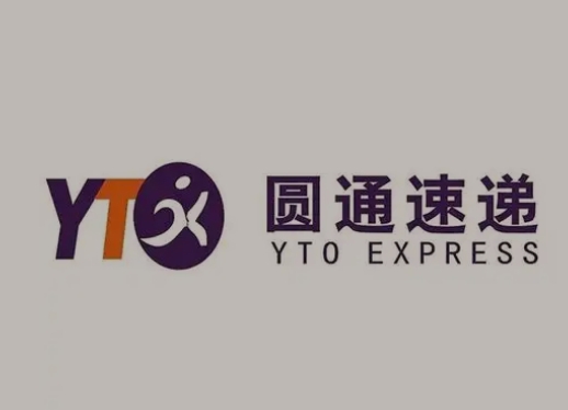 抚顺圆通快递